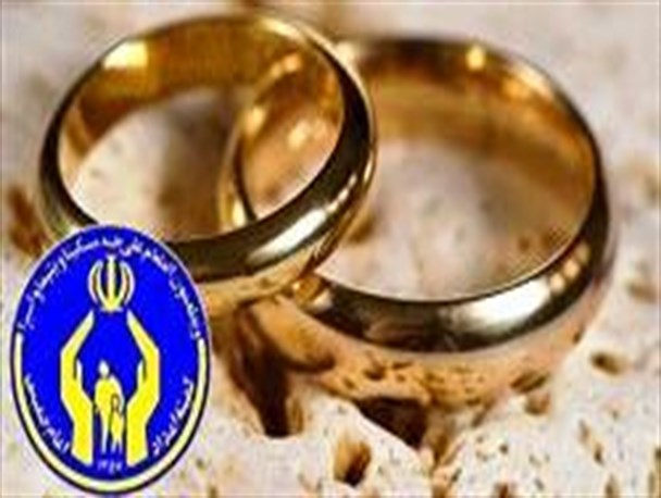 پرداخت 200 میلیون ریال کمک هزینه جهیزیه به نوعروسان کمیته امداد اردل