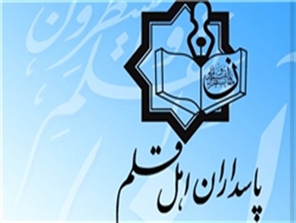 برگزاری دهمین انتخاب کتاب پاسداران اهل قلم تا پایان دی ماه