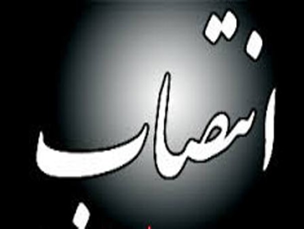 انتصاب فعال فتنه 88 در استانداری قم