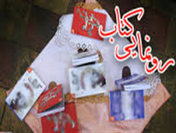 از کتاب غزلیات شاعر هشترودی رونمائی شد