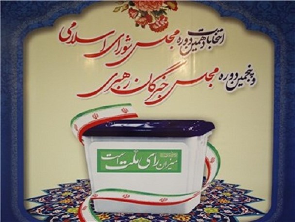 1443 شعبه اخذ رای در لرستان وجود دارد