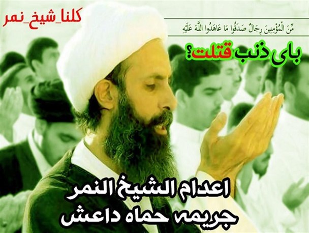 آل سعود لکه ننگی در جهان اسلام و عرب است