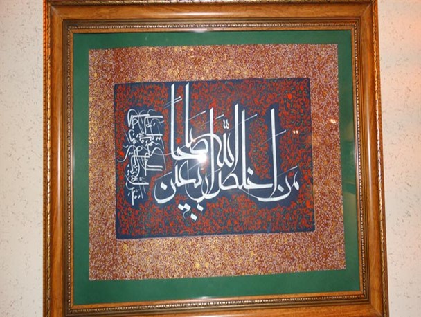 نمایشگاه خوشنویسی به سبک خط معلی در الیگودرز برگزار شد+تصاویر
