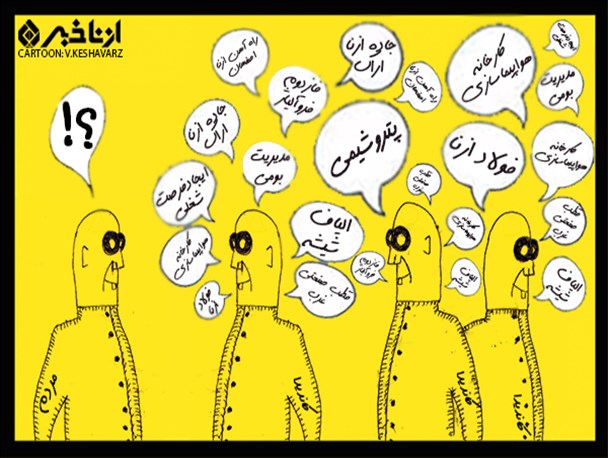 کاریکاتور/وعده های انتخاباتی