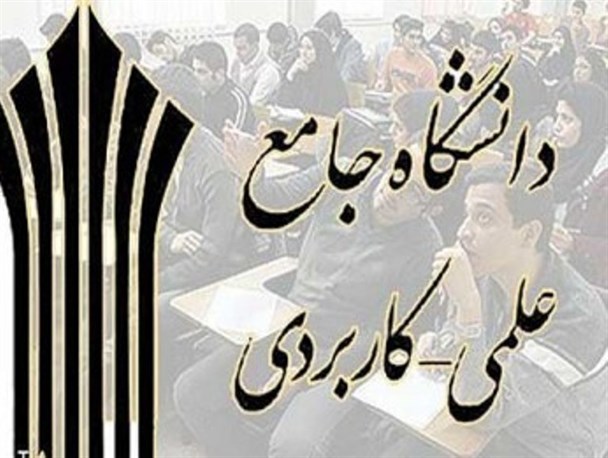 تودیع معارفه خاموش روسای قدیم و جدید دانشگاه علمی کاربردی هرمزگان