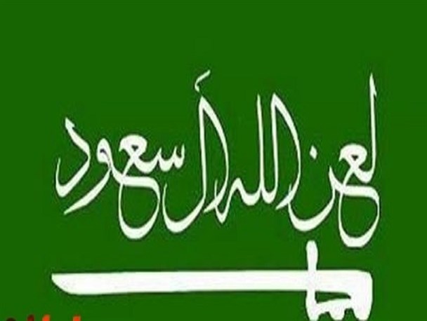 پویش خود جوش "مرگ بر آل سعود"به پلدختر رسید/پیغام سخت کاربران پلدختری به سران آل سعود