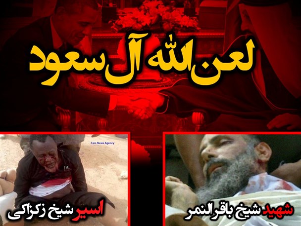 مصافحه شیاطین در یک نگاه