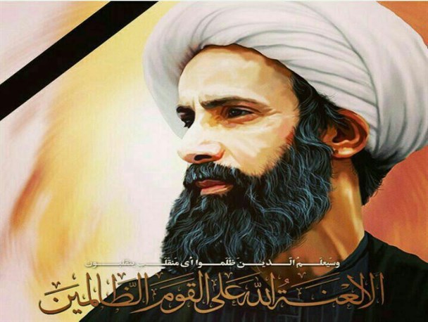 شهادت شیخ نمر خونی که آل سعود را به سراشیبی سقوط نزدیک کرد