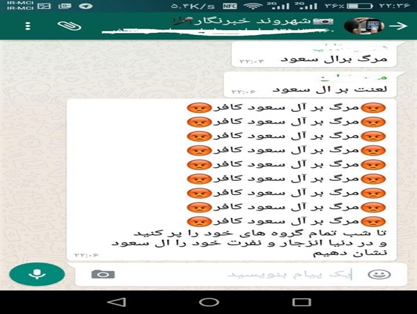 فریاد” مرگ بر آل سعود” در شبکه های اجتماعی ریگان طنین انداز شد