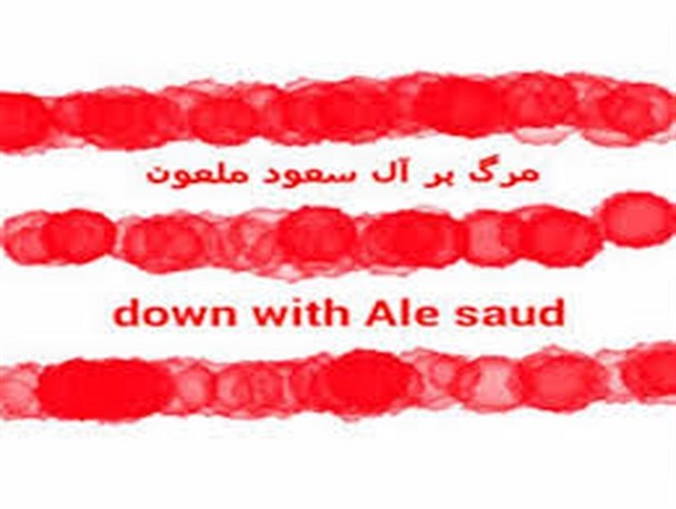 هشترودی ها شعار “مرگ بر آمریکا” و “مرگ بر آل سعود” را در شبکه های اجتماعی فریاد زدند +عکس