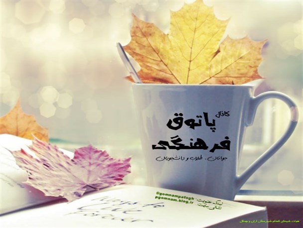 برپایی پاتوق فرهنگی در مراکز استان‌ها تا پایان برنامه پنجم
