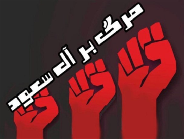 وقتی دانش آموزان گلستانی شبکه های اجتماعی را از تنفر آل سعود پر می کنند+تصاویر