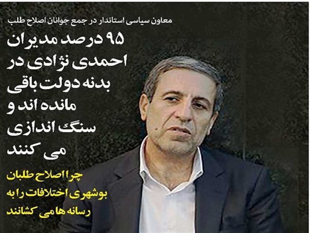 جناب گراوند! حنایتان دیگر رنگی ندارد؛ مردم هوشیارند