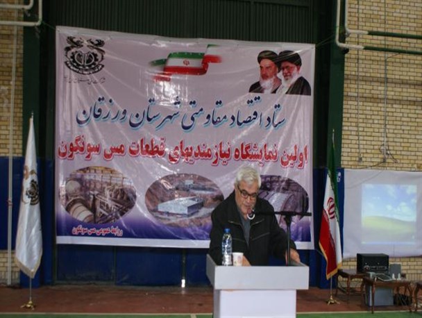 آمادگی تامین نیازمندی های معدن مس سونگون از ورزقان را داریم
