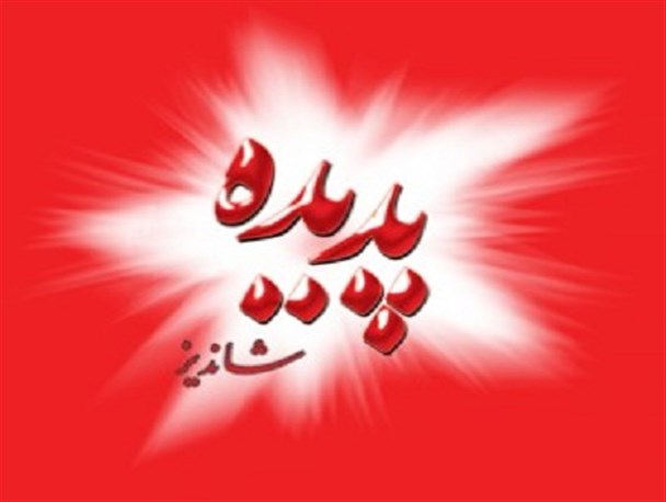 پایان کار پروژه «پدیده» صادره شد