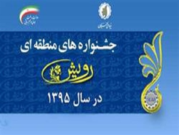 اسفندماه امسال زنجان میزبان نخبگان کشوری می شود