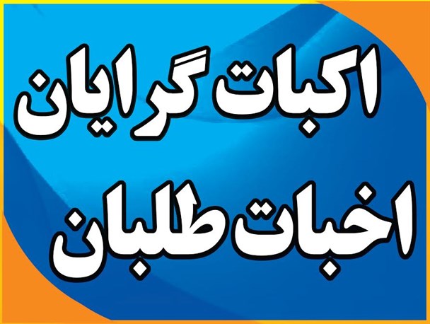 اخبات گرا کیست؟ اکبات طلبی چیست؟