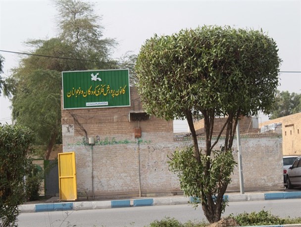 کانون پرورش فکری کودکان و نوجوانان در شهرستان کارون ضرورتی که توجه نمی شود