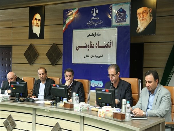 طرح های راکد اقتصاد مقاومتی در چهارمحال و بختیاری تعیین تکلیف شود