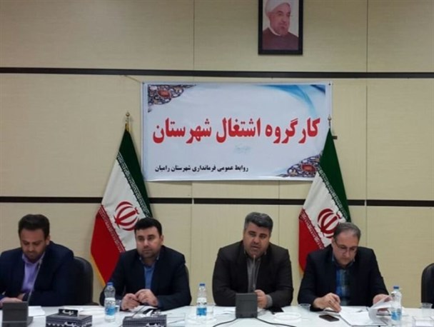 12.6 میانگین بیکاری در گلستان/ 20 میلیارد تومان تسهیلات بانکی در حوزه اشتغال روستایی شهرستان رامیان
