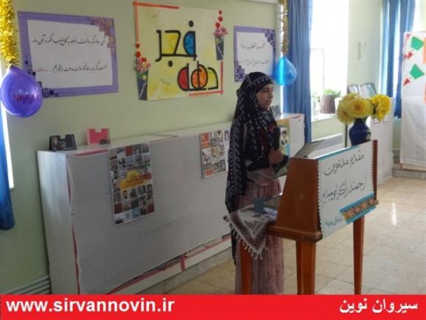 جشن دهه فجر ویژه کودکان سیروانی برگزار شد