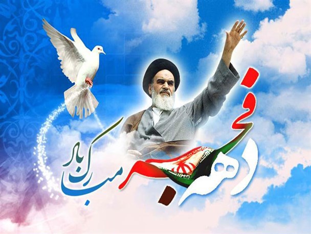 نوستالژی های شنیدنی یک انقلاب + صوت