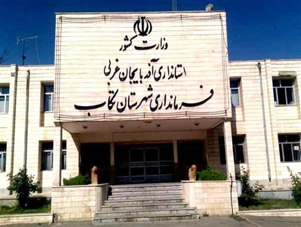 جوابیه فرماندار تکاب در مورد خبر مندرج در ندای ارومیـه