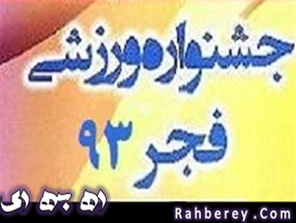 نام آوران شهرری ۲۰ بهمن ماه تجلیل خواهند شد