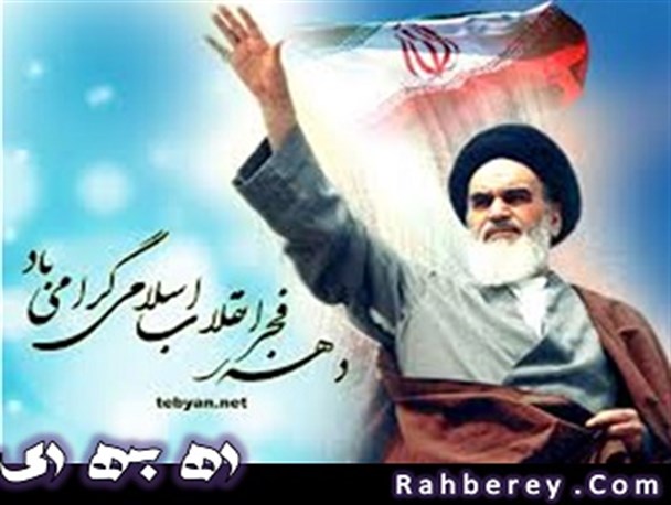بختیار: اجازه می دهیم آیت الله خمینی دولتی شبیه به واتیکان در قم ایجاد کند/ امام خمینی: کاری نکنید مردم را به جهاد دعوت کنم