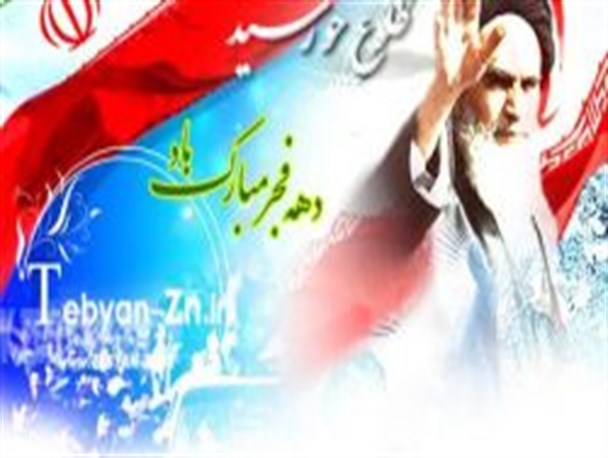 برگزاری جشن انقلاب در روستای شله کش