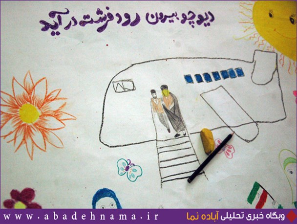 کودکانی که نقش انقلابشان را بر دل ترسیم می کنند + تصاویر