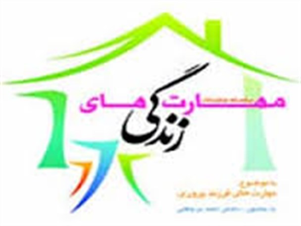 والدین روانسری با مهارت های زندگی و فرزند پروری آشنا شدند