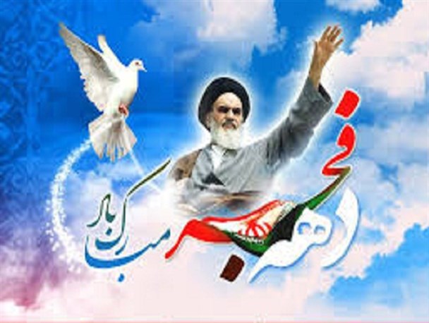 معرفی وقایع انقلاب،روشنگرشبهات مطرح شده از سوی دشمنان است + اعلام برنامه های دهه مبارک فجر