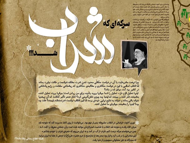 اینفوگرافیک/سرکه ای که شراب شد!