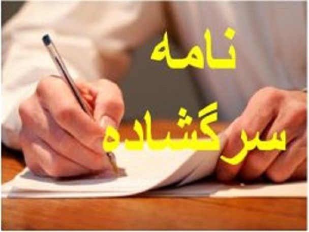 چه کسی به شما اجازه داده است دست به تحریف مرام و راه امام(ره) بزنید؟!