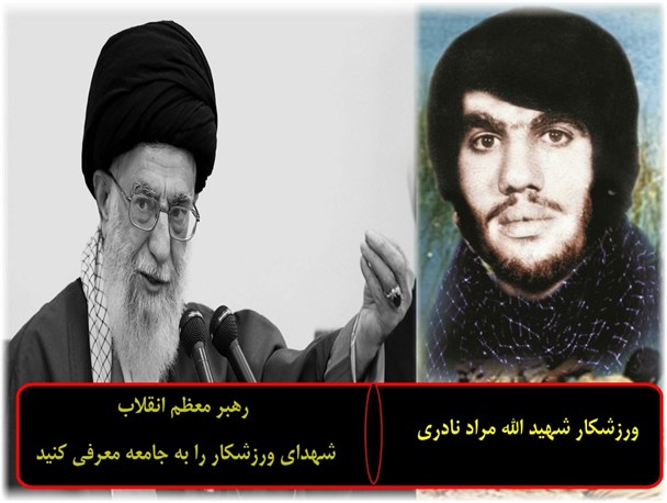 شهدای ورزشکار را به جامعه معرفی کنید/ پوستر
