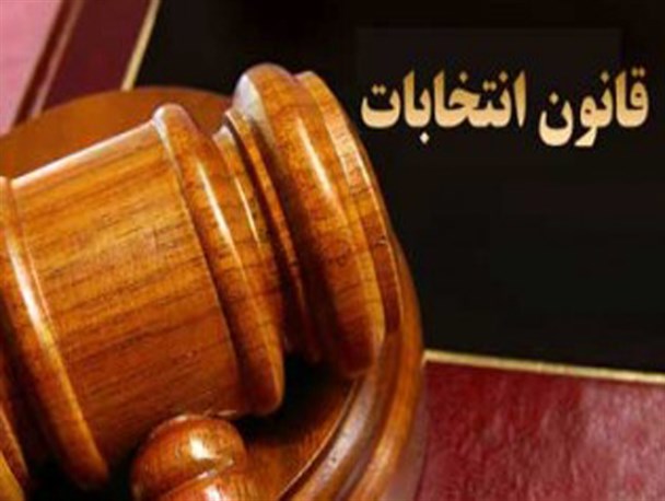 حمایت عضو هیئت اجرایی از داوطلب انتخاباتی