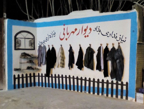 «دیوار مهربانی» به فسا رسید/ حرکتی که نیازمند نظارت مردمی است