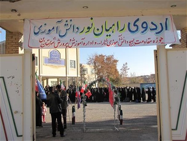 اعزام دانش آموزان دختر بسیجی شهرستان بن به مناطق جنگی