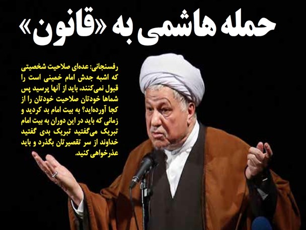 هیچ‌گونه سهم خواهی برای بیت امام در وصیتنامه امام خمینی (ره) تعریف نشده است