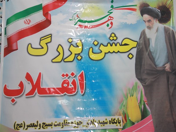 دشمنان نظام درصدد کمرنگ نمودن انقلاب اسلامی در کشور هستند/ لزوم حضور پرشور مردم دربرنامه های گرامیداشت دهه فجر