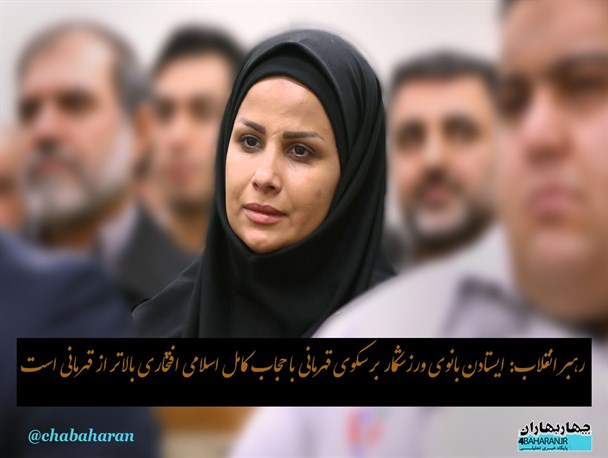 عکس نوشته/ رهبرمعظم انقلاب اسلامی در دیدار دست‌اندرکاران کنگره شهدای ورزش کشور
