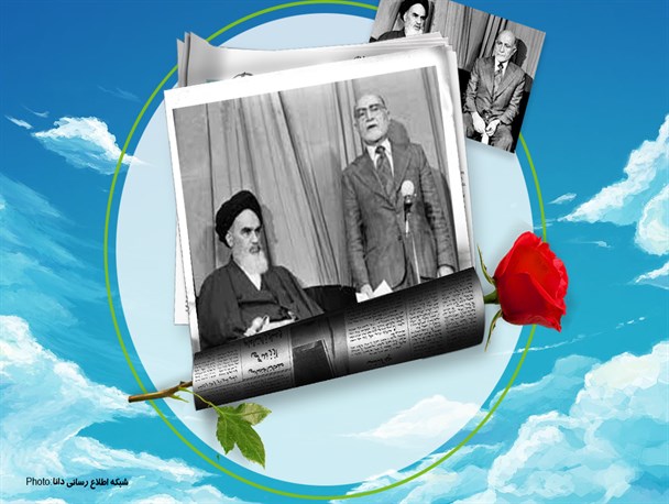 پوستر/روزشمار دهه انقلاب (14بهمن)