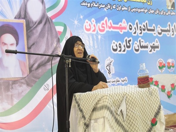 اولین یادواره شهدای زن در شهرستان کارون برگزار شد