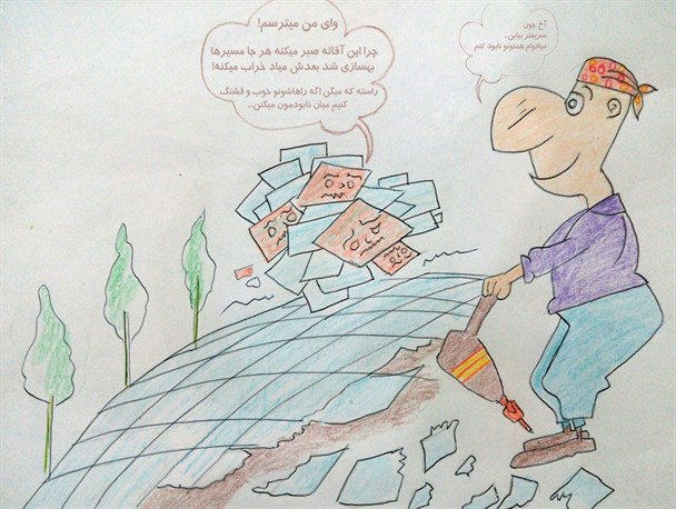 چاله های پرچالش گراش