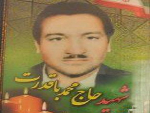 قالیبافی که اولین شهید انقلاب در کرمان شد