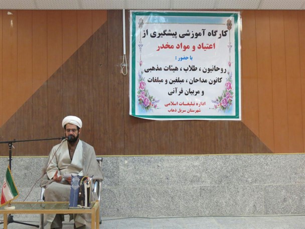 رواج اعتیاد در جامعه شور انقلابی جوانان را به خطر می اندازد / آثار مخرب اعتیاد باید با جدیت به خانواده ها اطلاع رسانی شود