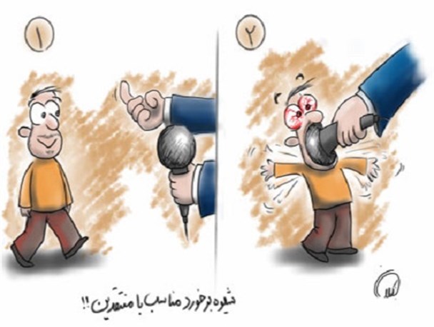 تلاش نماینده گیلانی برای برقراری استبداد نرم در استان / شاکی پرونده اخیر خبرنگاران همان حنجره فتنه گیلان است