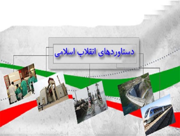 ولایت فقیه عامل بقای انقلاب اسلامی/ دشمنان اسلام از پیشرفت ایران در هراس هستند/ عمرانی و آبادانی روستاها ثمره انقلاب است