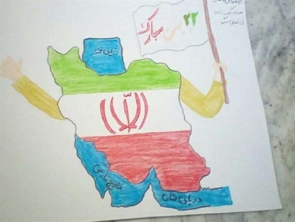 برافراشتن پرچم ایران که کودکانه روایت شد